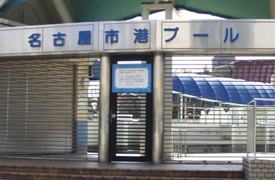 港プール