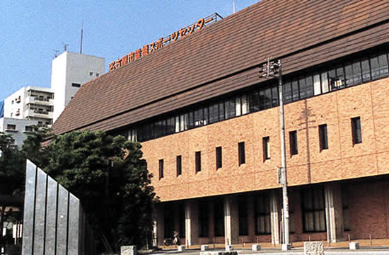 露橋スポーツセンター