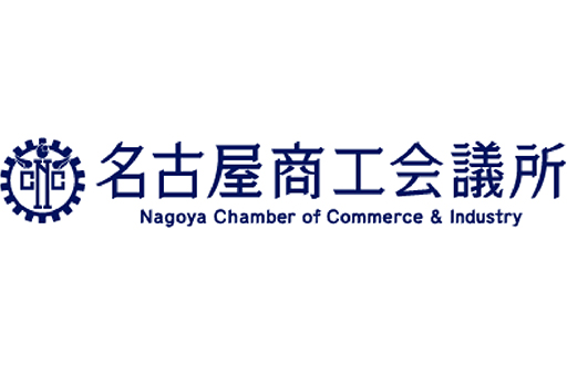 名古屋商工会議所