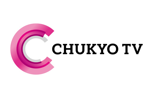中京テレビ放送株式会社