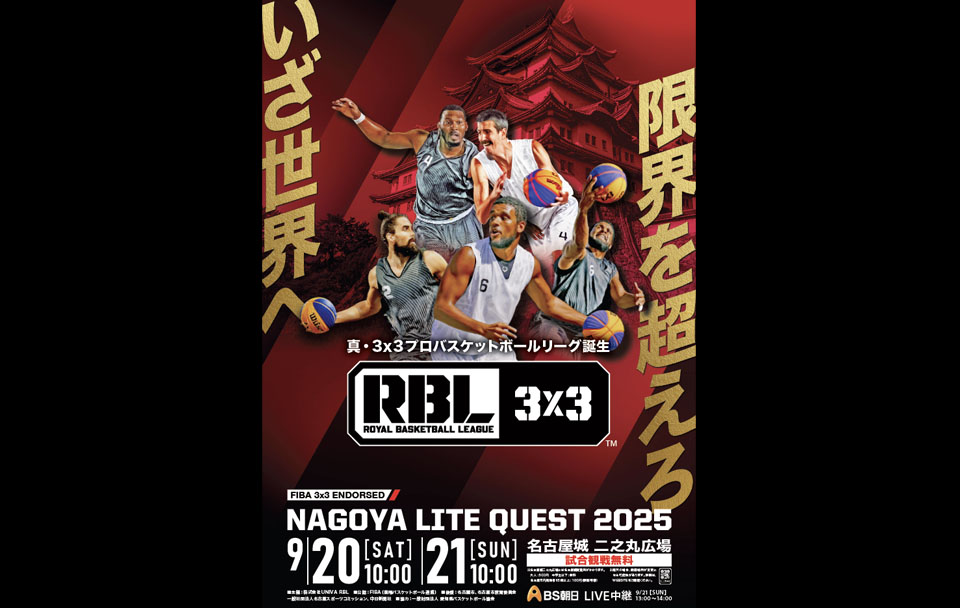 Nagoya Lite Quest