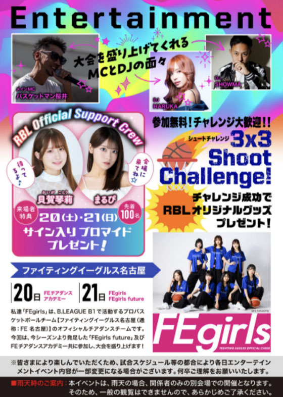 トップおとめピンポンズ名古屋