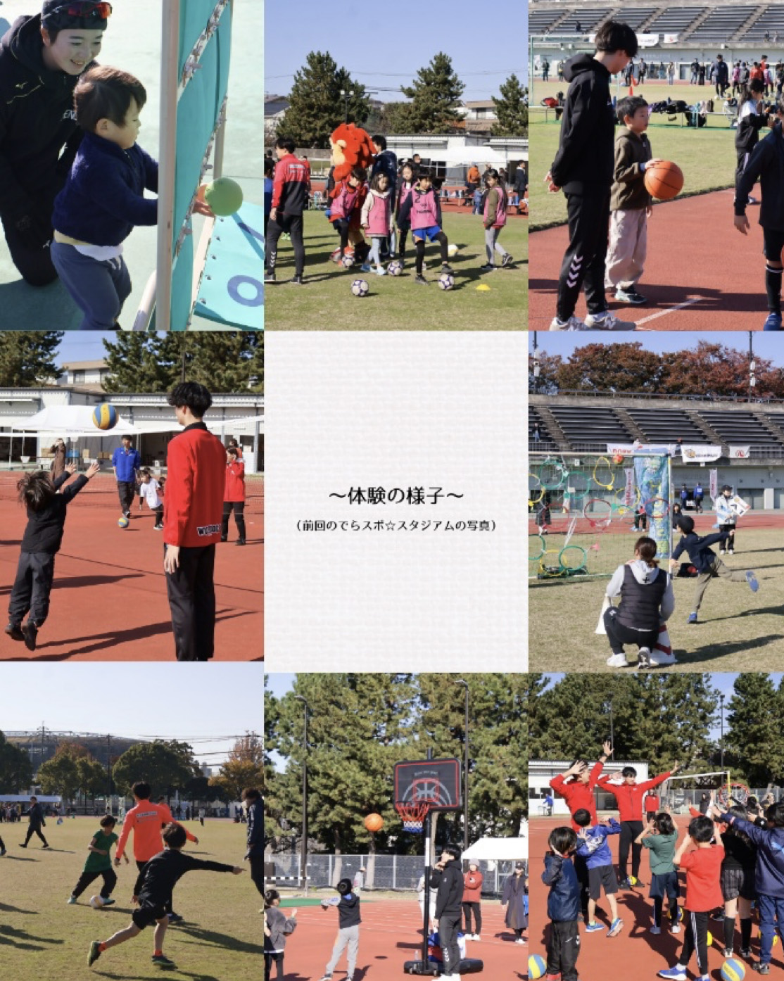 でらスポアリーナ