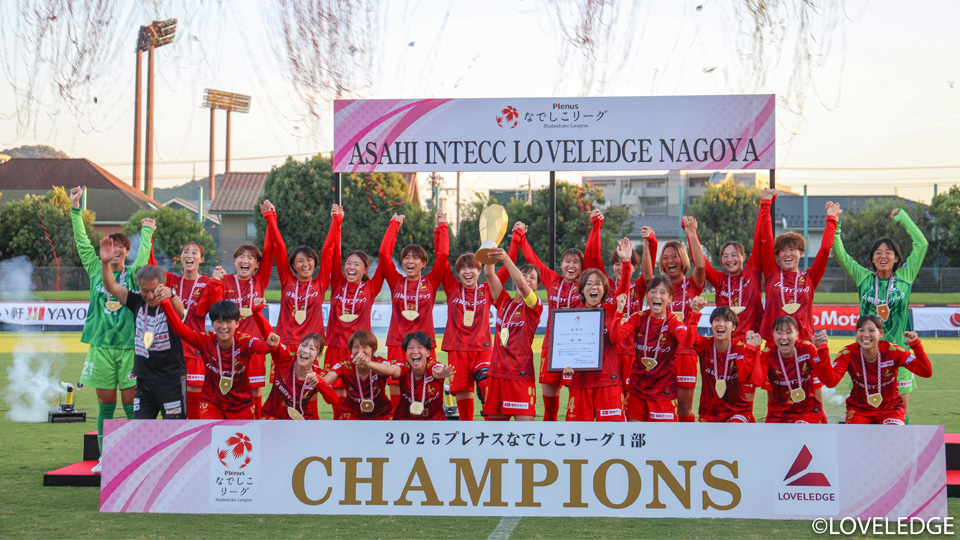 朝日インテック・ラブリッジ