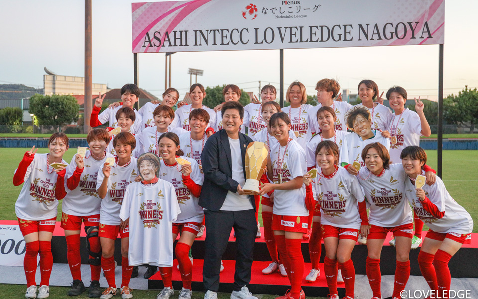 ラブリッジ名古屋