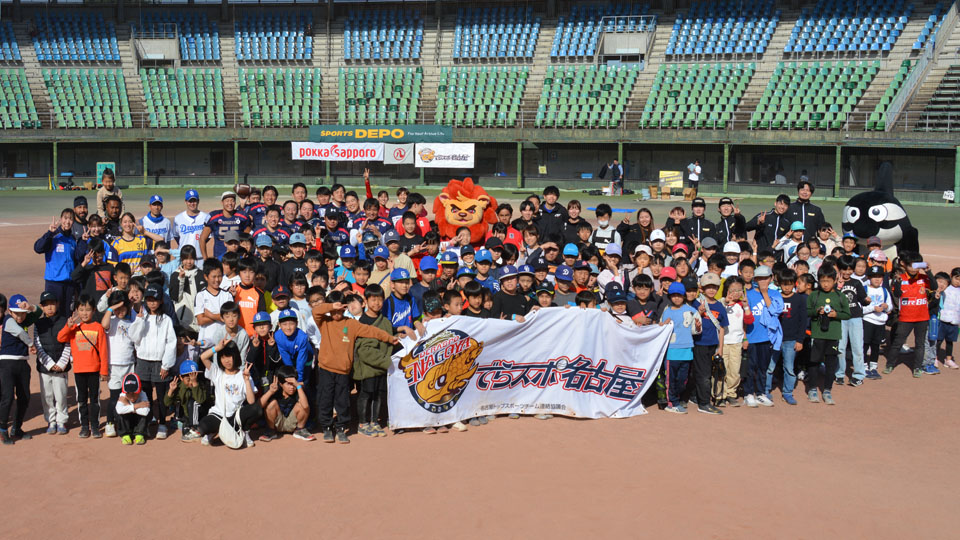 「でらスポ☆スタジアム」