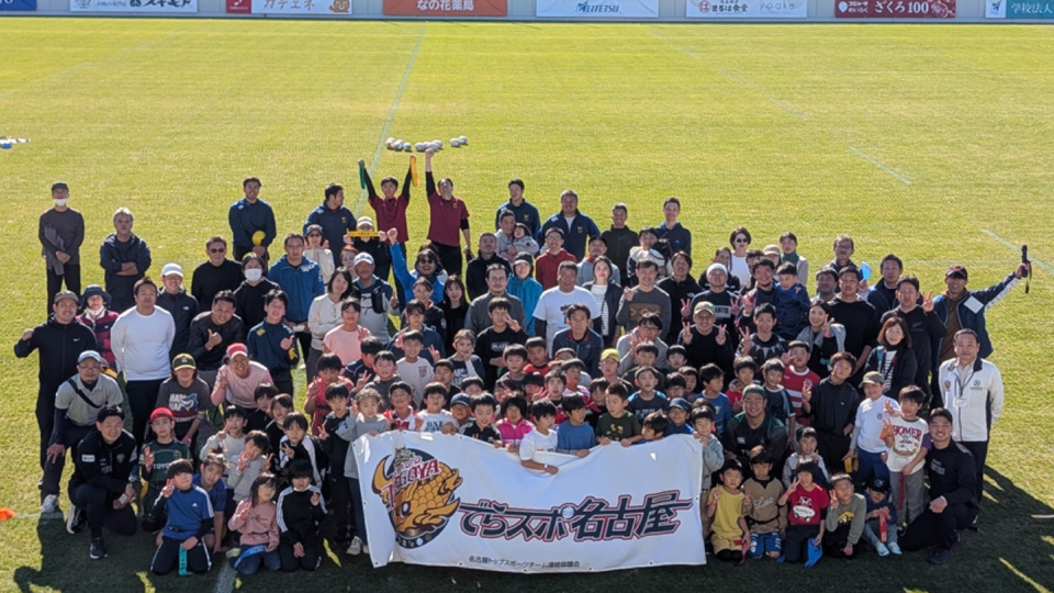 小学生親子ラグビー教室